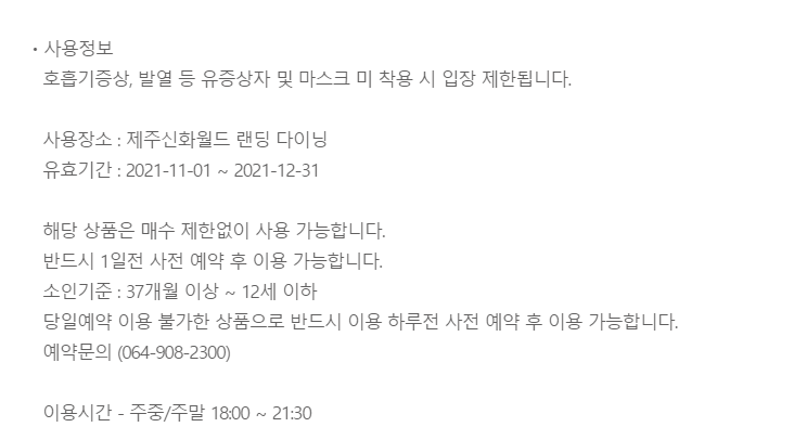 제주신화월드 랜딩 다이닝) 디너 1인 뷔페권 | 백화점을 클릭하다. AK 몰 제주신화월드 랜딩 다이닝) 디너 1인 뷔페권 | 백화점을 클릭하다. Ak 몰