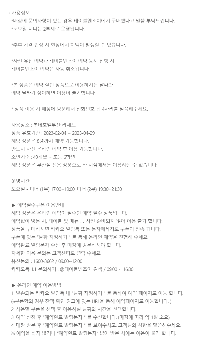롯데호텔부산 라세느) 토요일 디너 뷔페권 1인 | 백화점을 클릭하다. AK 몰 롯데호텔부산 라세느) 토요일 디너 뷔페권 1인 | 백화점을 클릭하다. Ak 몰