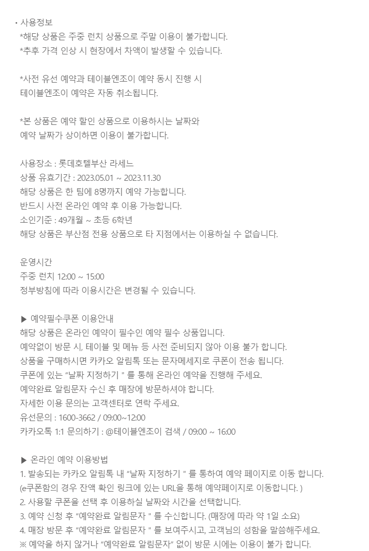 5월~) 롯데호텔부산 라세느 주중 런치 뷔페권 - 티몬 5월~) 롯데호텔부산 라세느 주중 런치 뷔페권 - 티몬